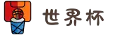 世界杯官网 - 今日赛程、实时比分、精彩集锦,一站式观看